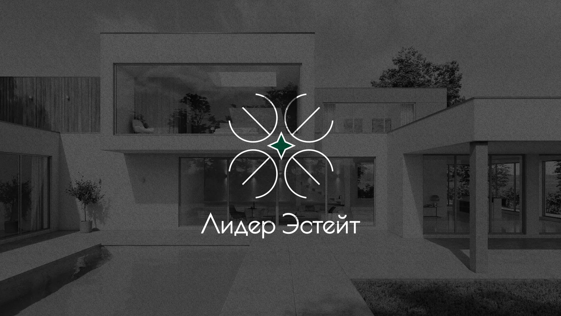 Создание логотипа компании «Лидер Эстейт» в Дмитровске